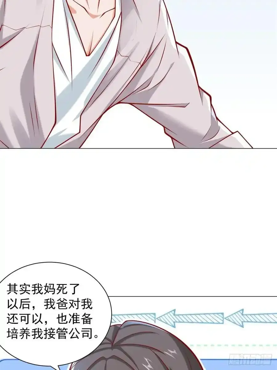 第97话 乱入的表白局25