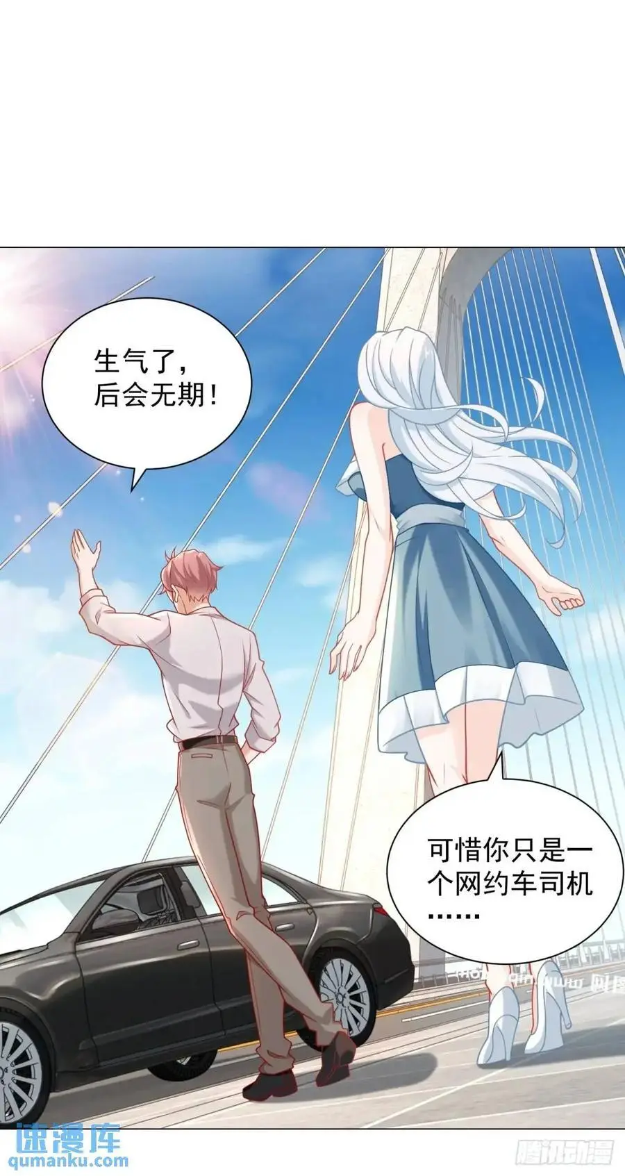 第88话 千金大小姐11
