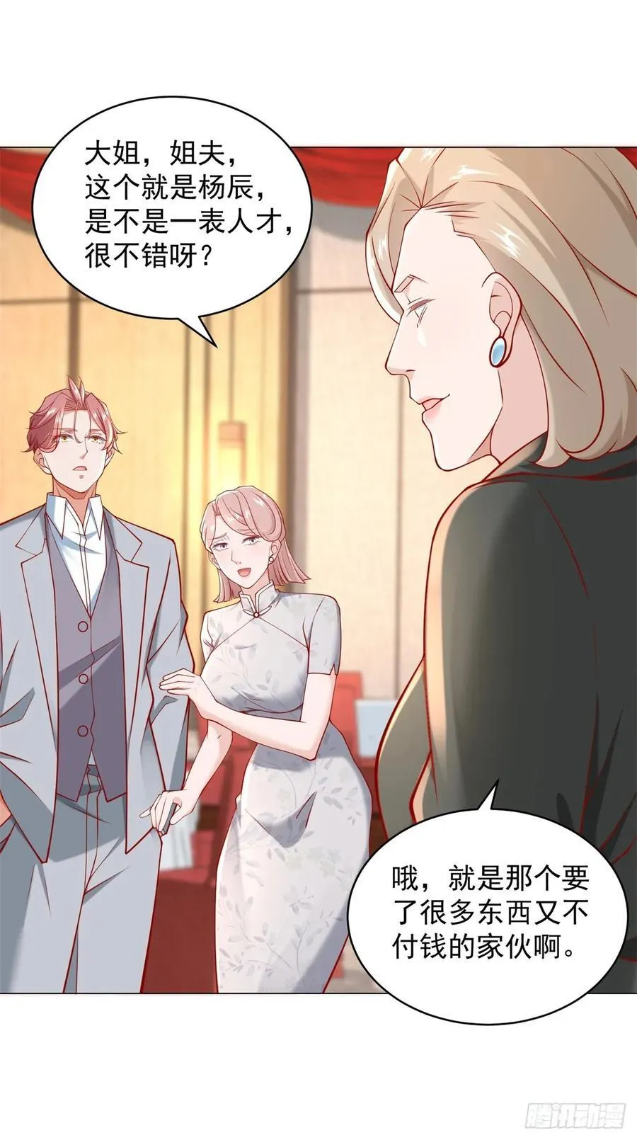 第105话 我不是接盘侠25