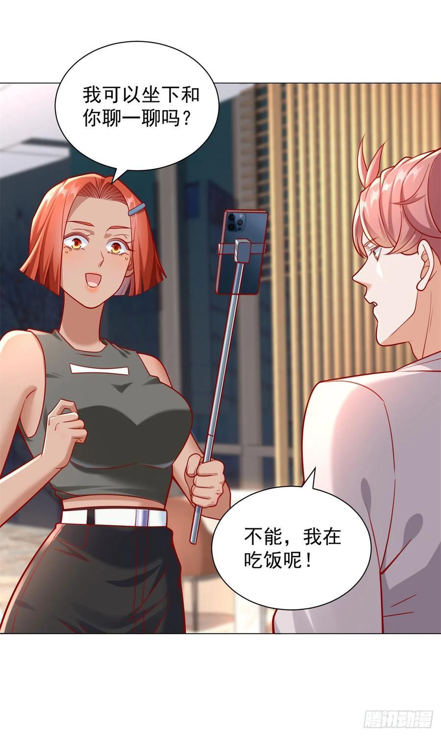 第50话 主播pk9