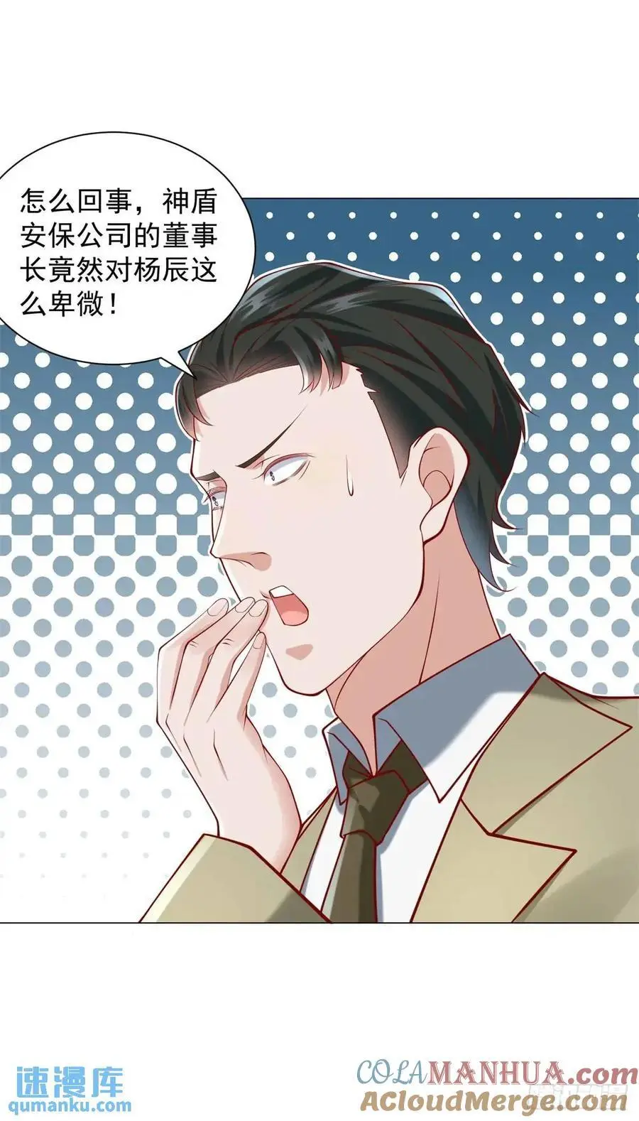 第79话 抢亲22