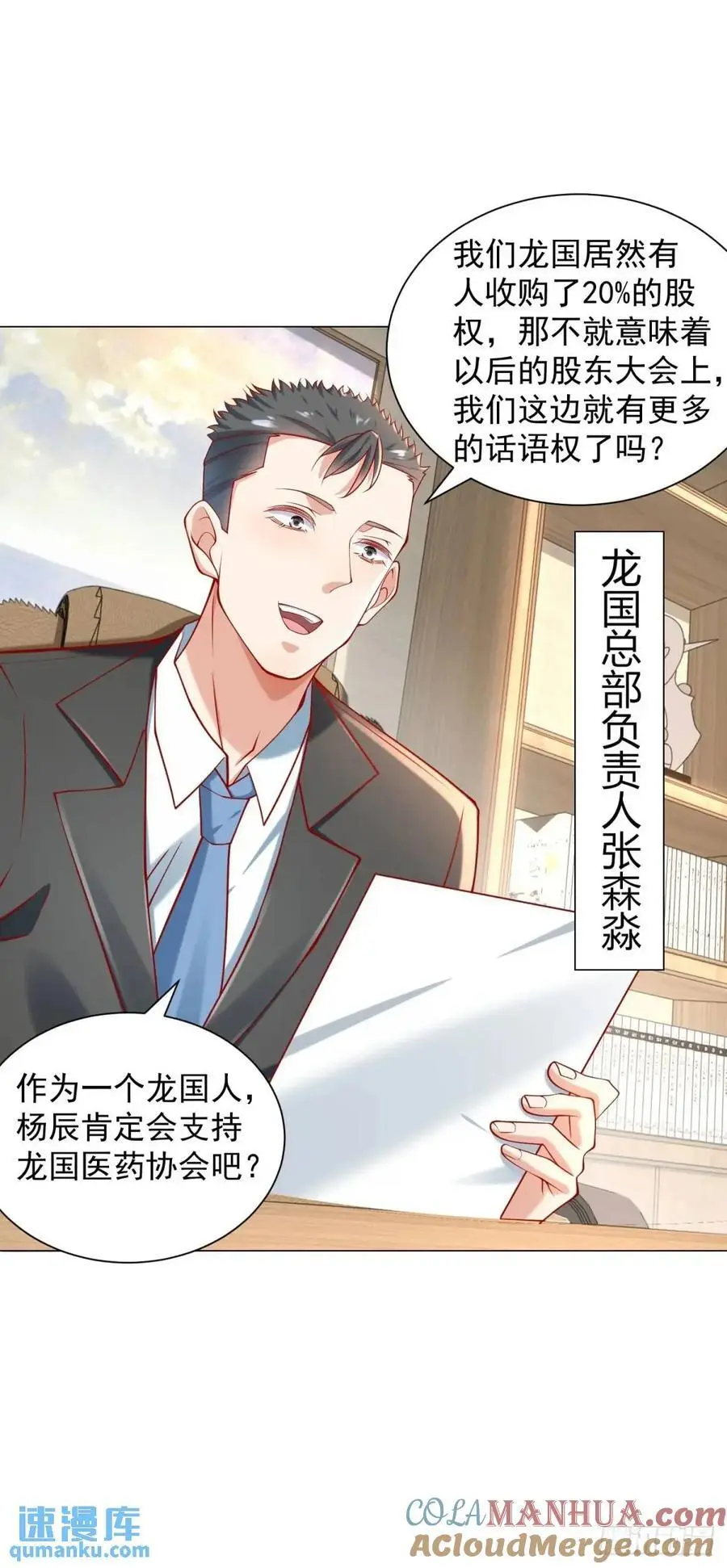 第81话 版权费谈判28
