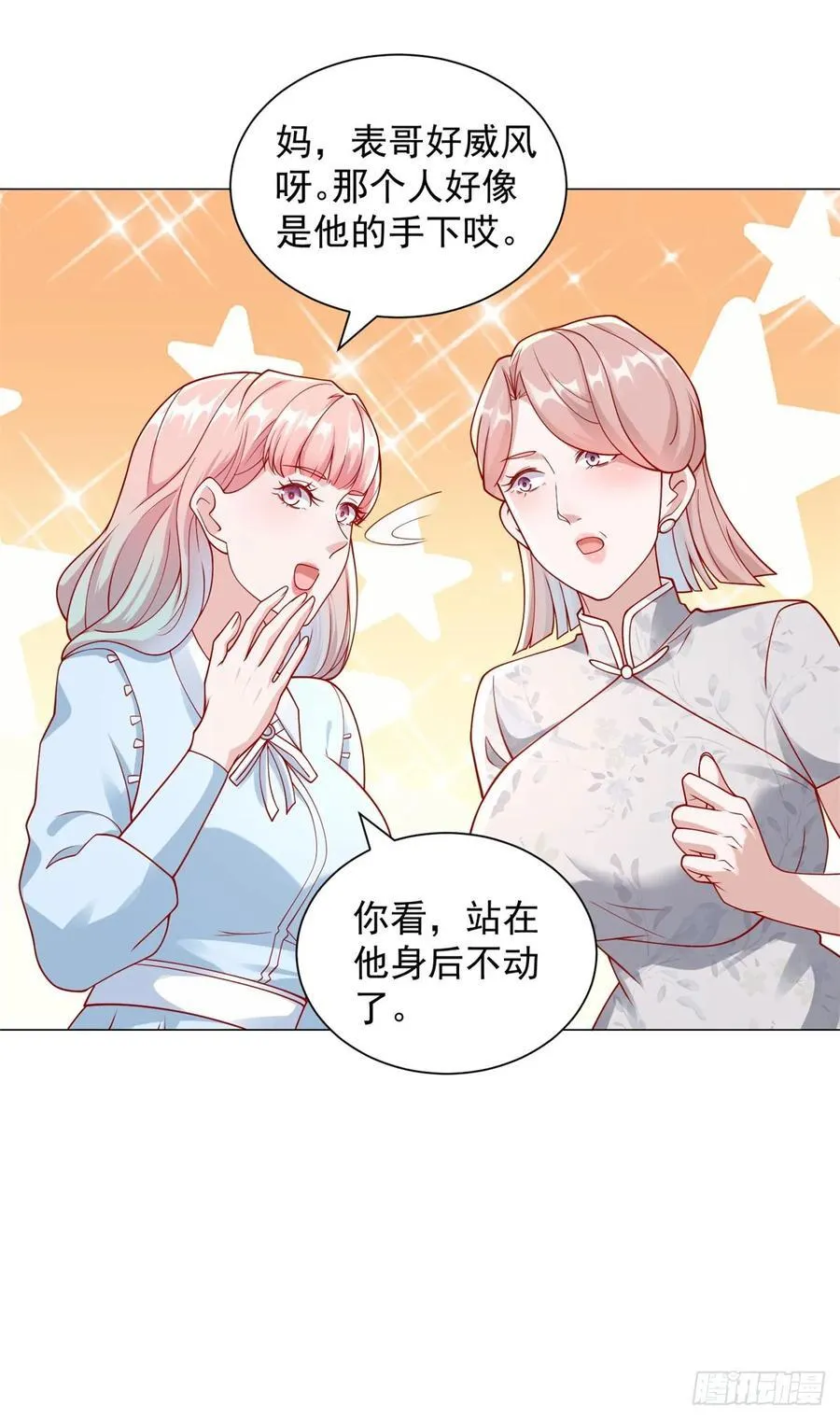 第106话 大闹婚礼9