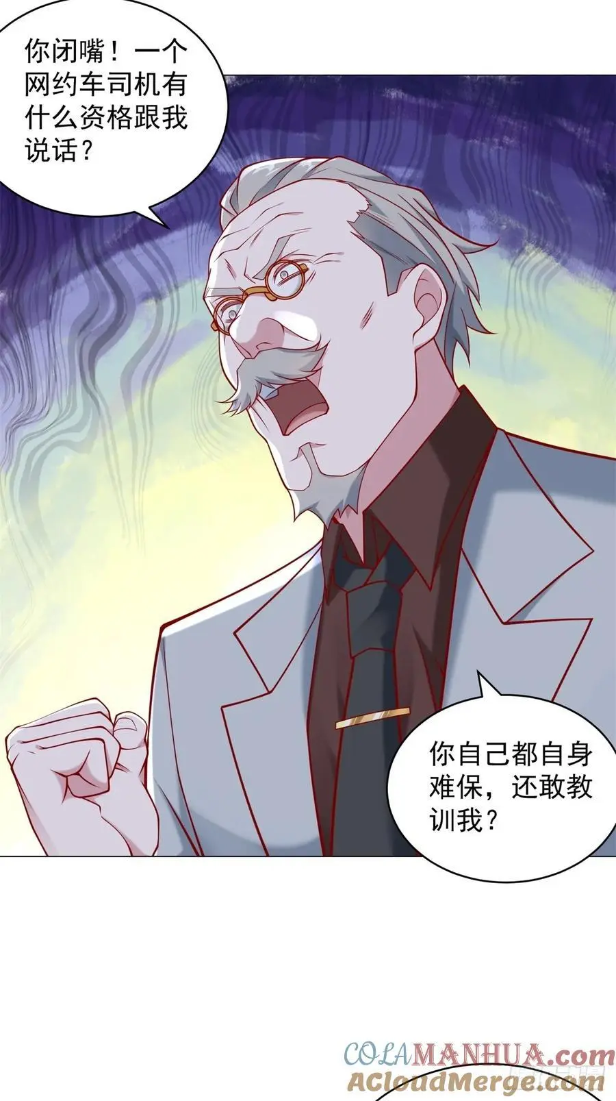 第93话 我只是个工具人32