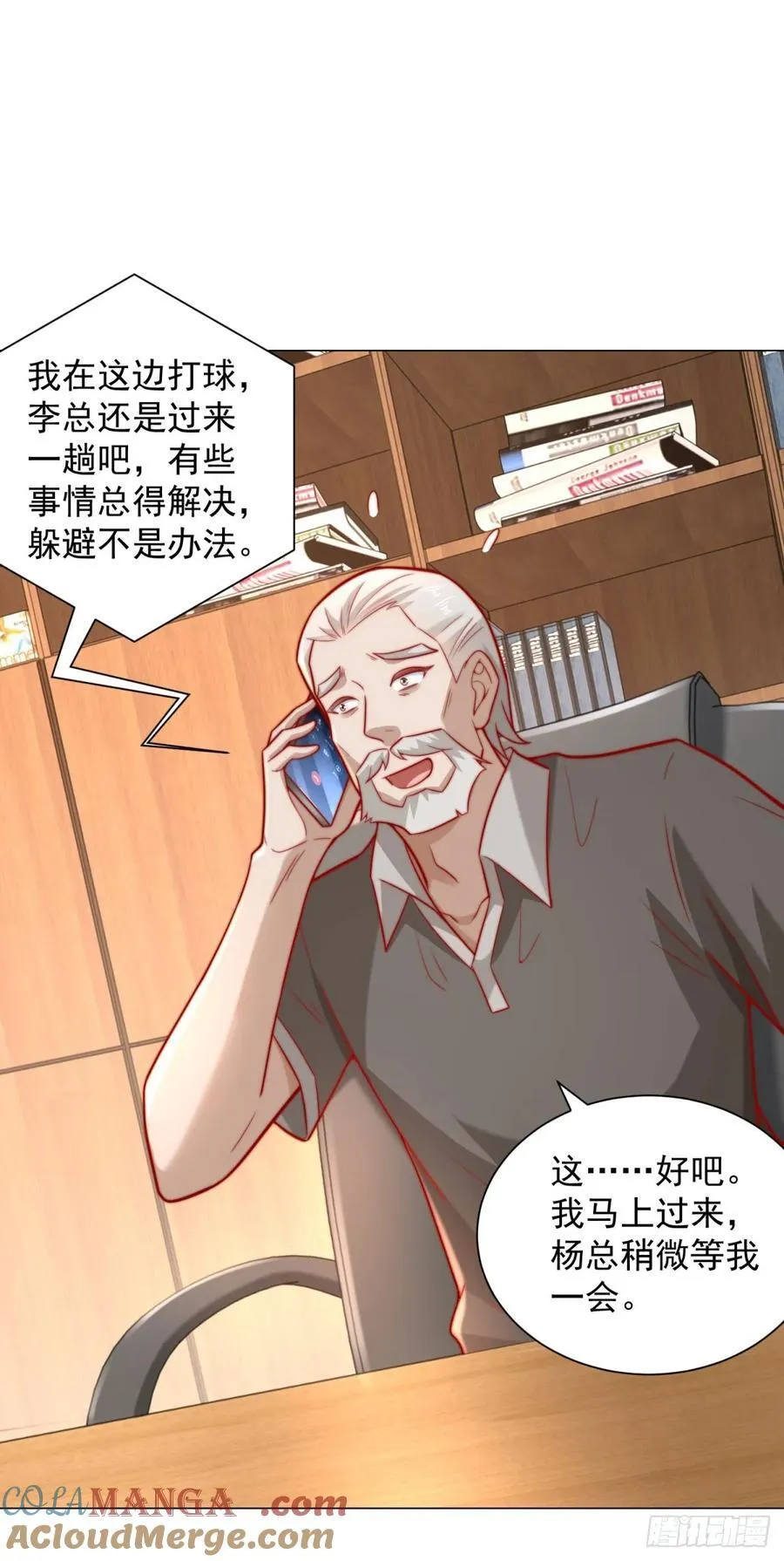 第119话 两家俱乐部合并？22