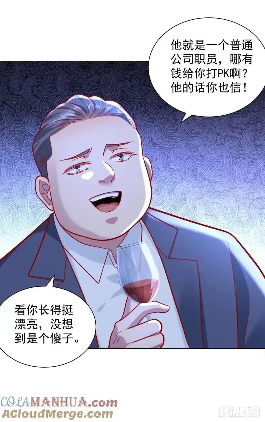 第51话 想用这种方式毁了我6