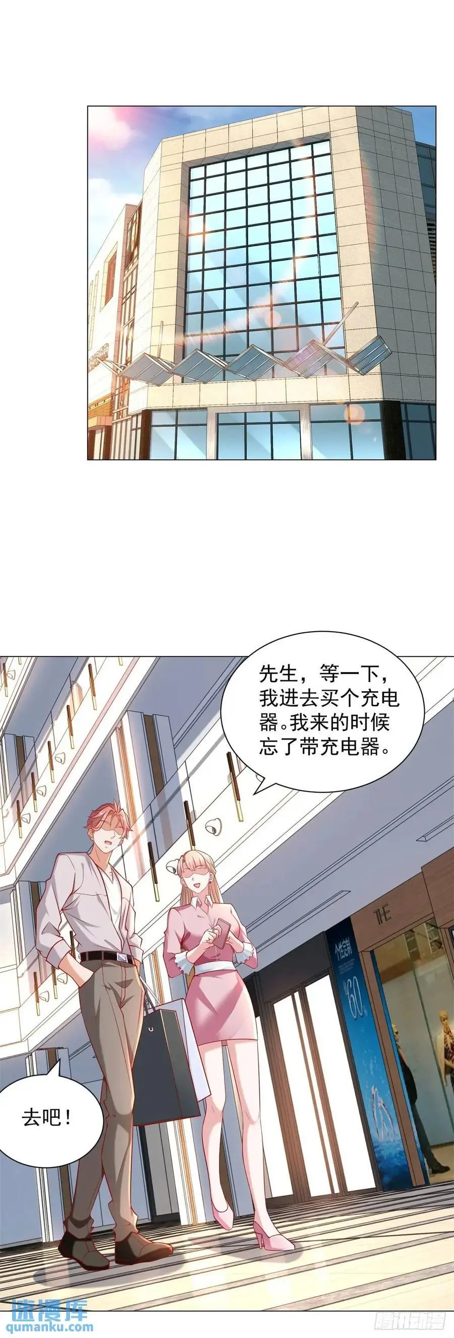 第72话 居然让我坐垃圾网约车23