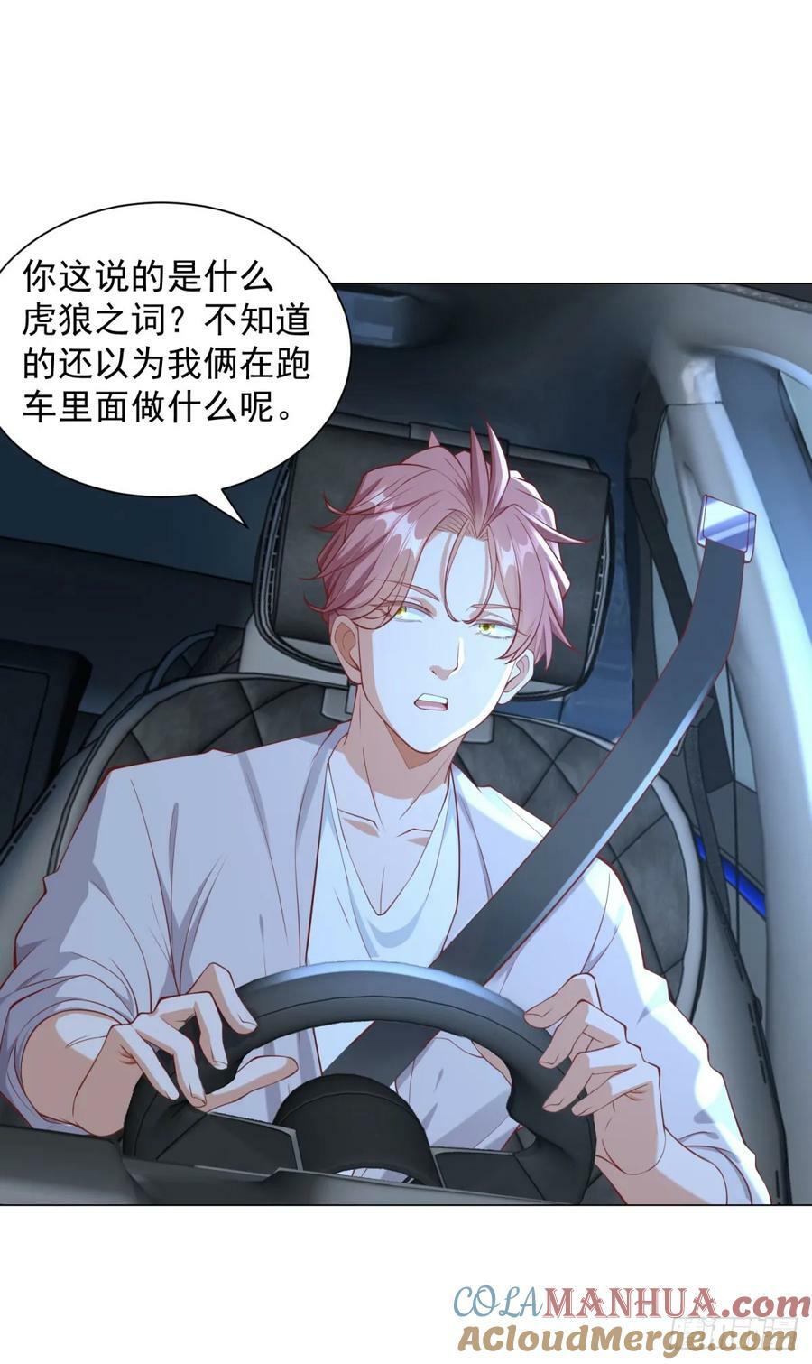 第44话 赛车游戏16