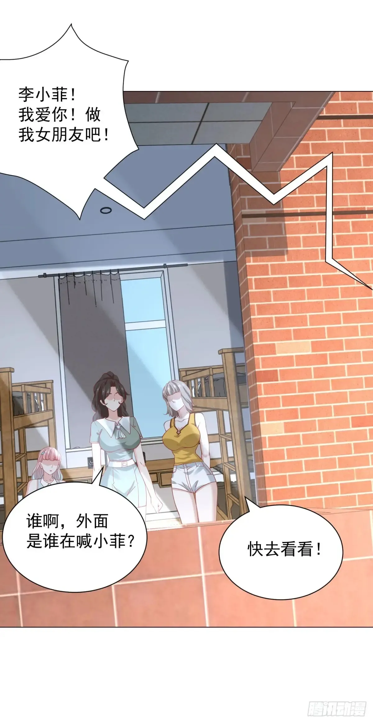 第114话 一个破手机而已12