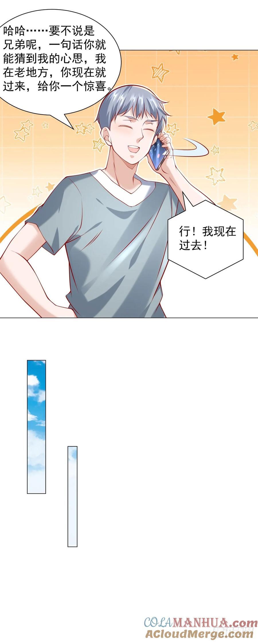 第54话 兄弟相见6