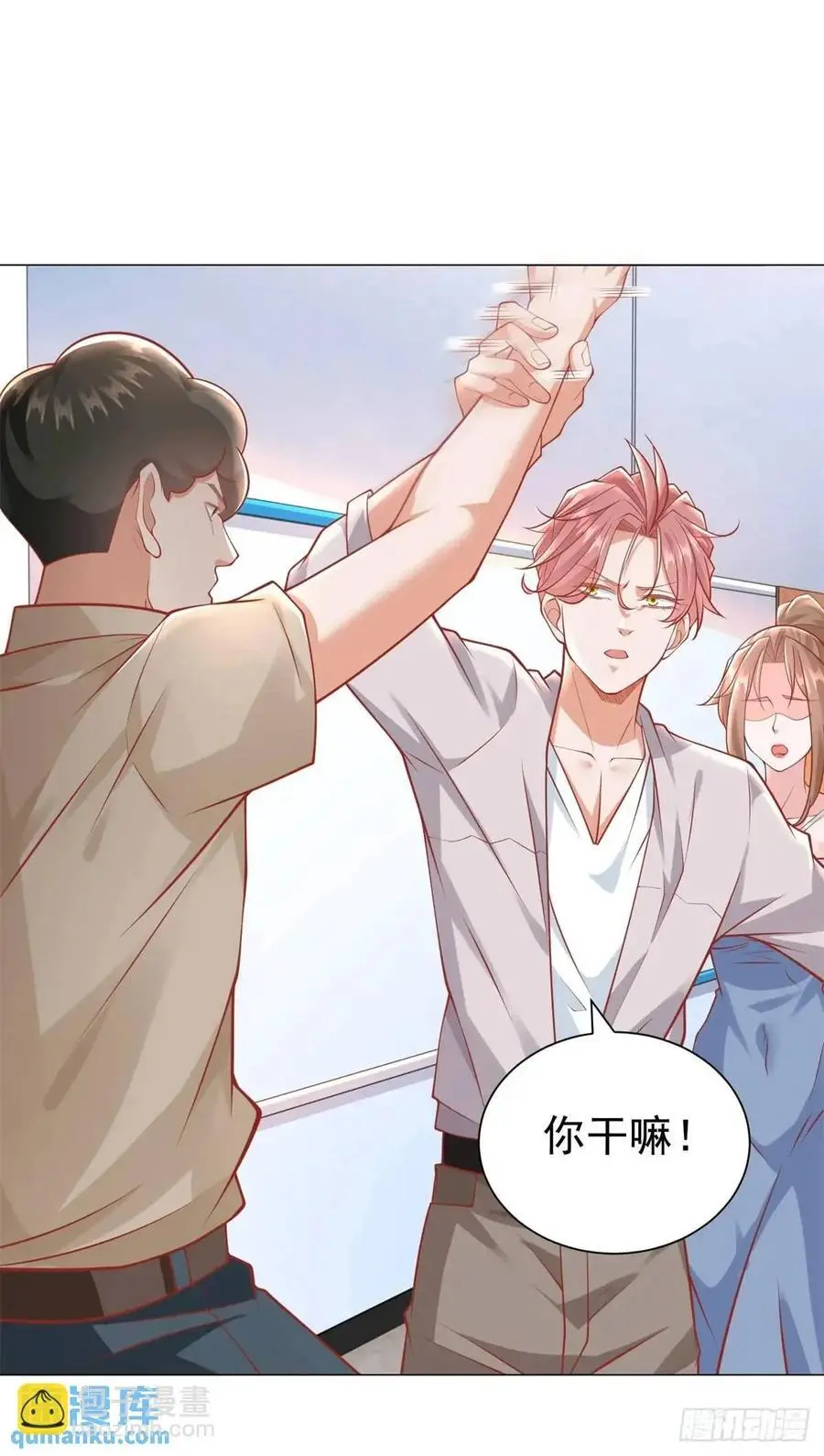 第85话 不过放过你17