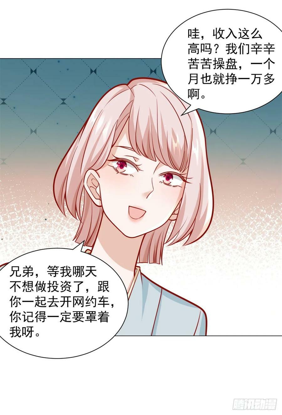 第39话 千金难买心头爱19