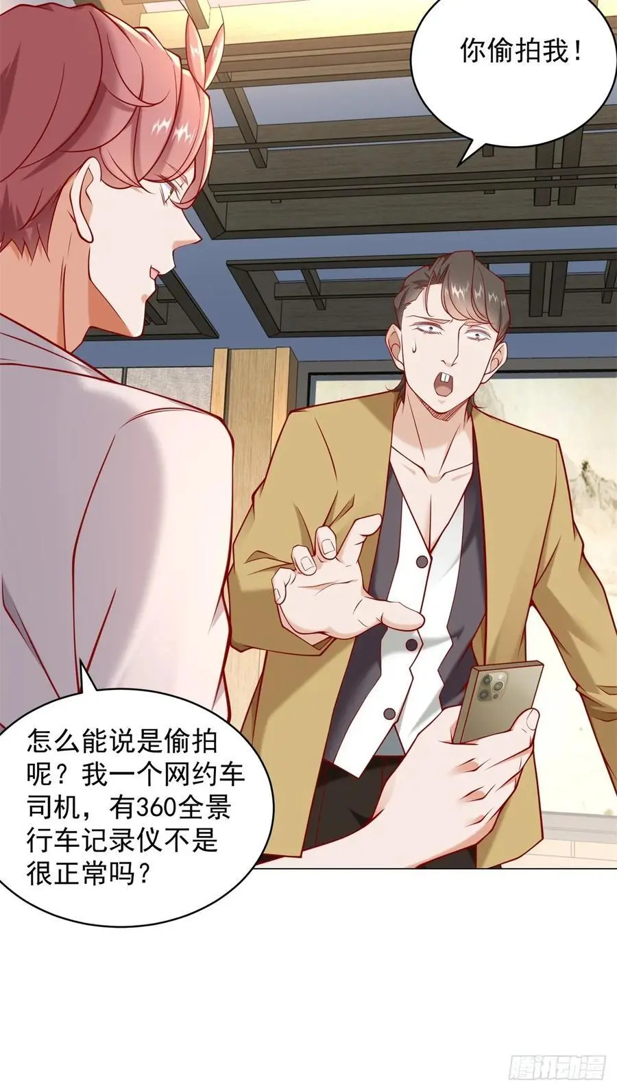 第93话 我只是个工具人35