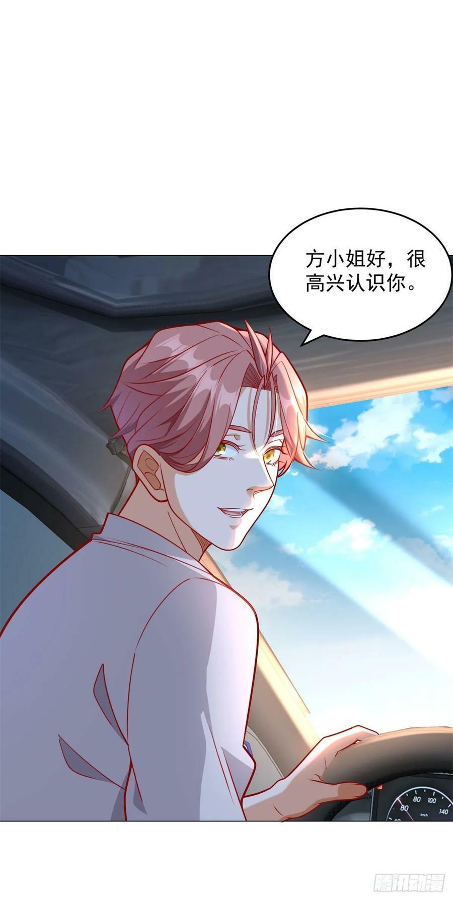 第35话 再遇王佳怡3