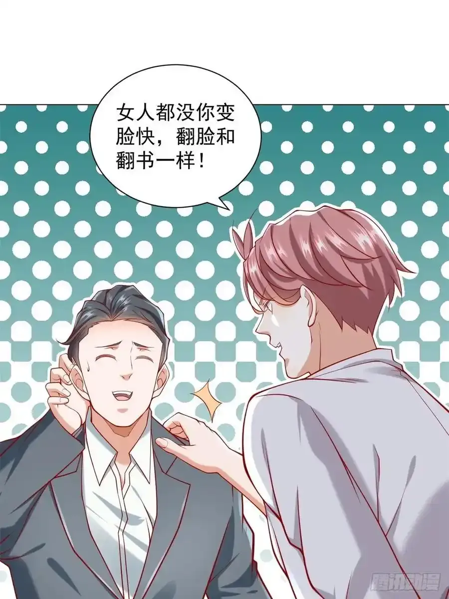 第95话 强制收购8