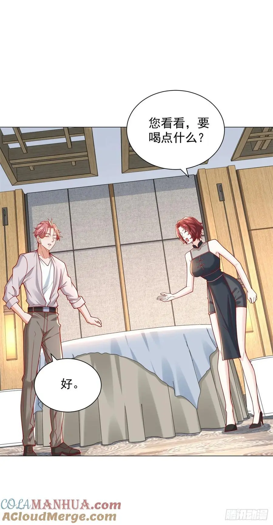 第91话 你有未婚妻？30
