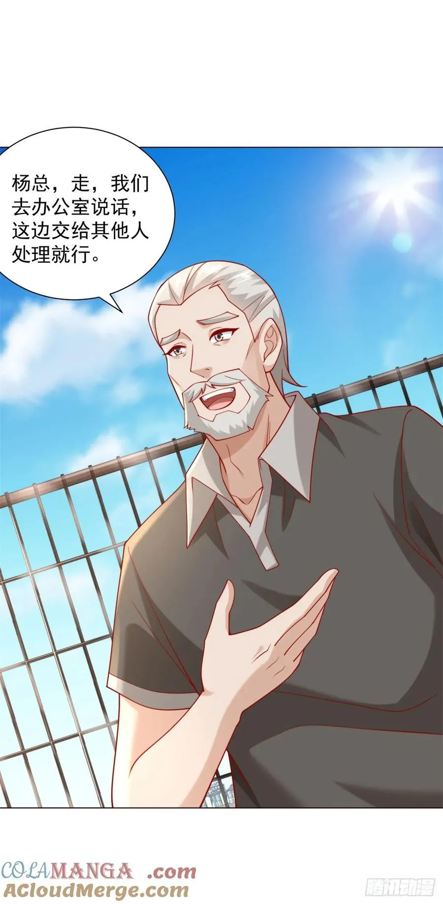 第119话 两家俱乐部合并？28