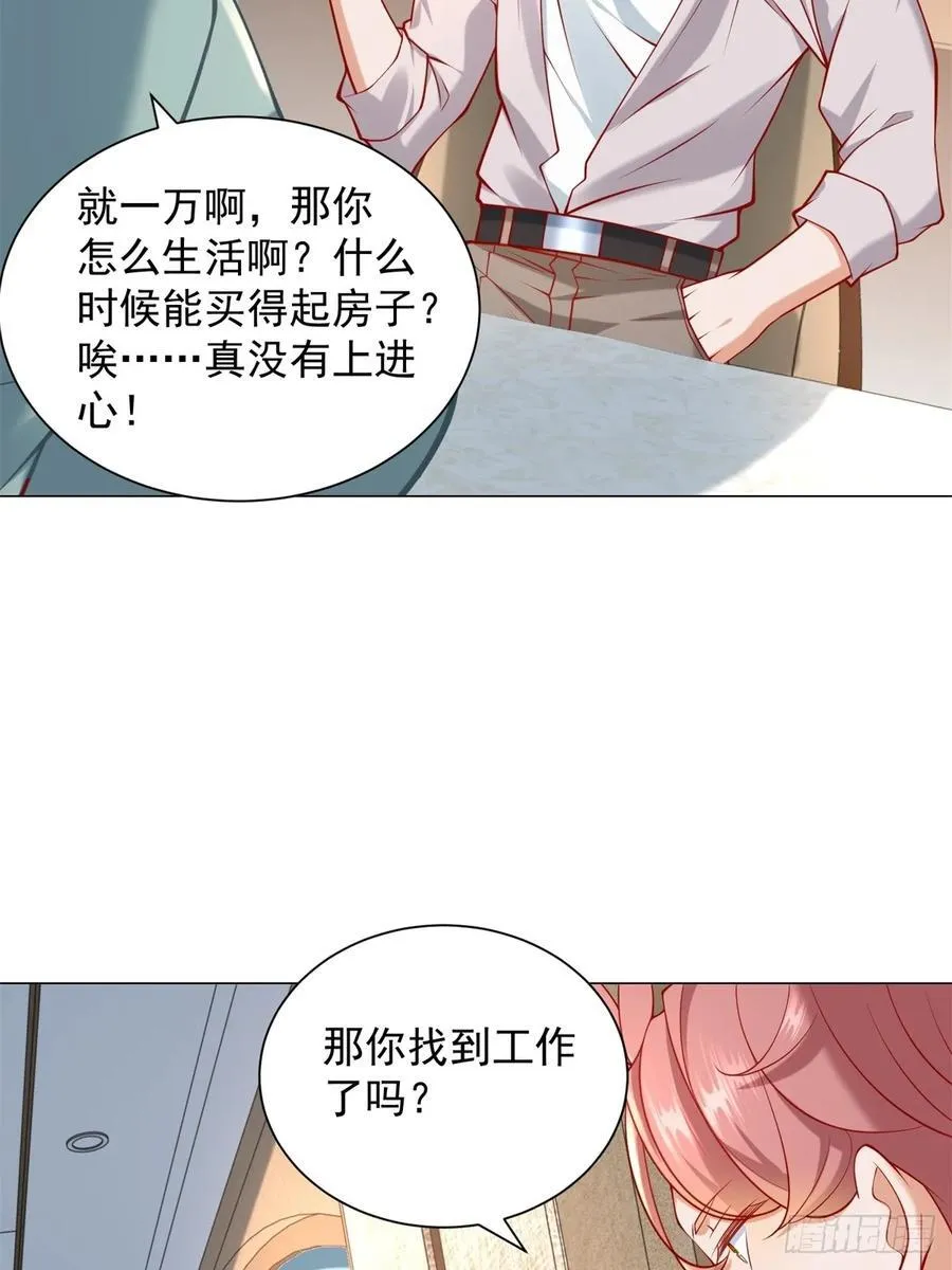 第101话 谋夺家产22