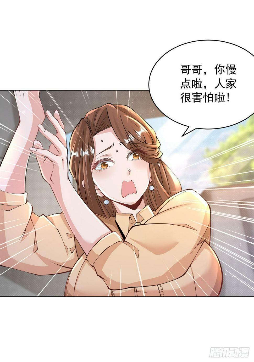 第2话 超级绿茶前女友9