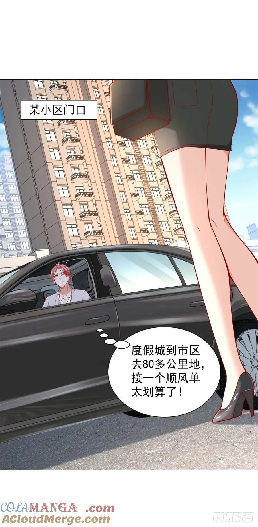 第108话 三年了终于可以装了22