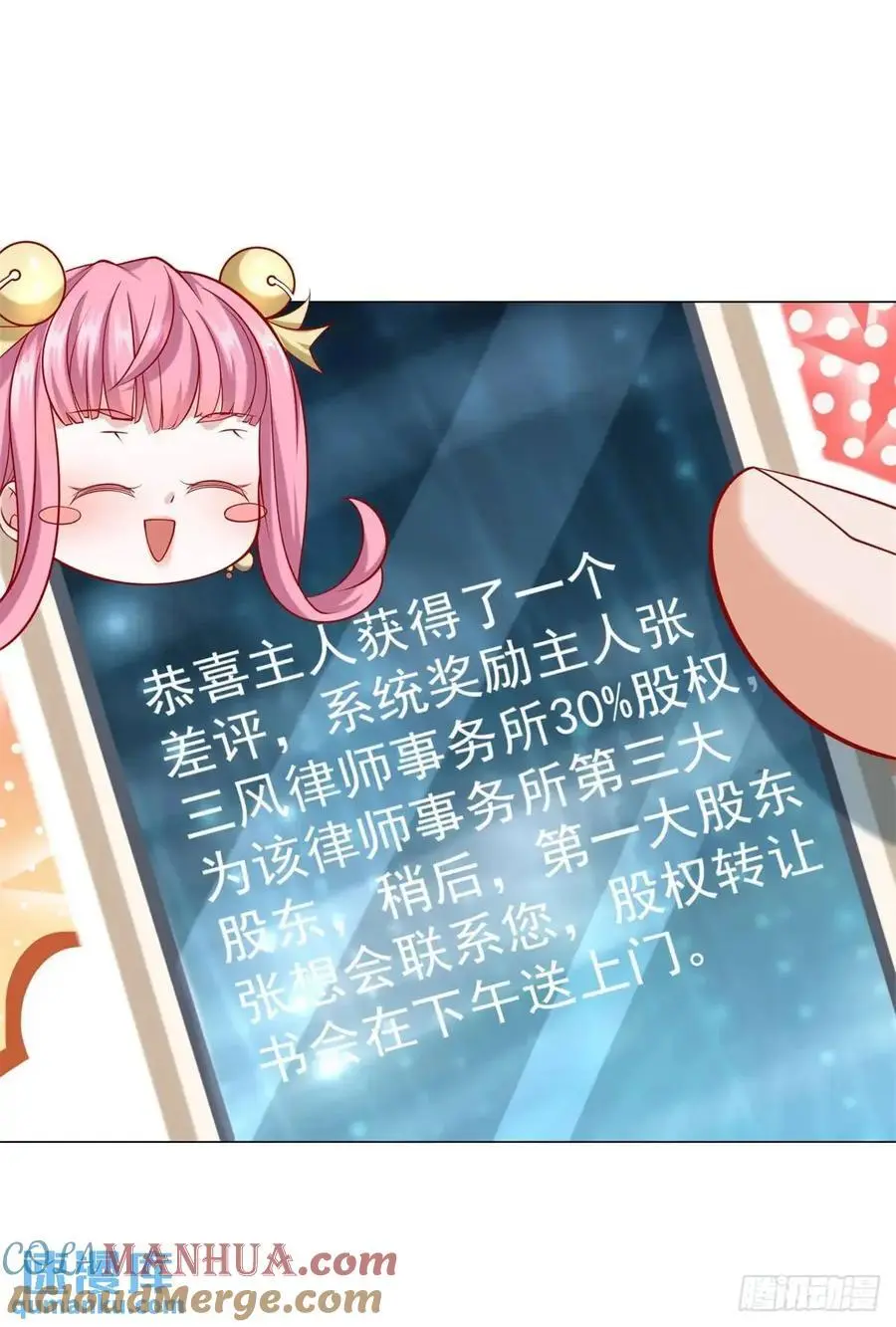 第75话 毫无道理的家长26