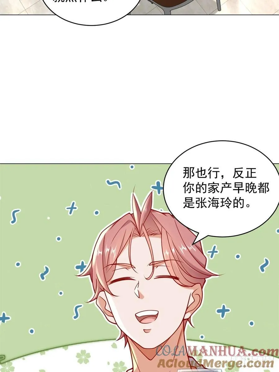 第101话 谋夺家产45