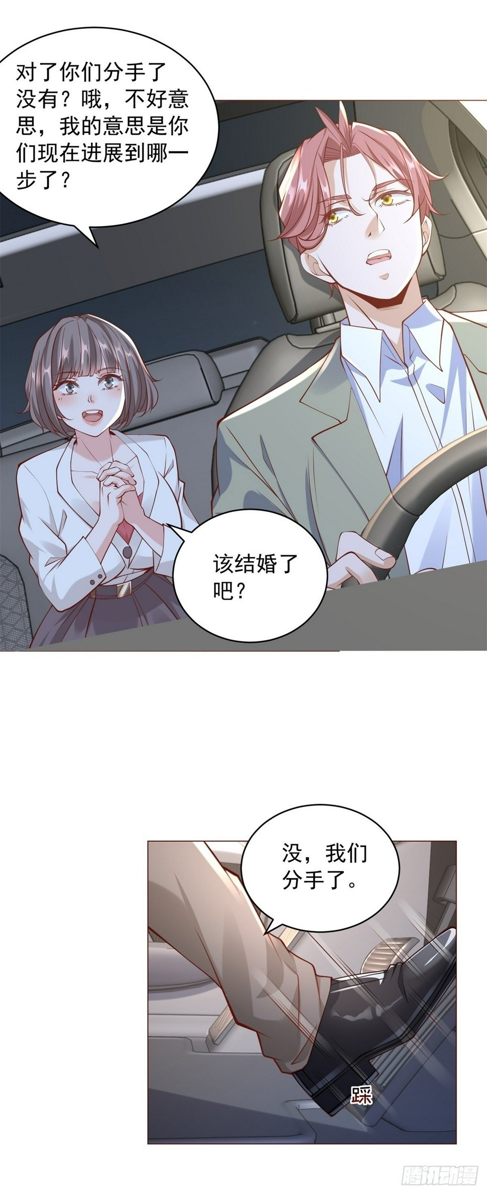 第9话 喜提老同学差评一个3