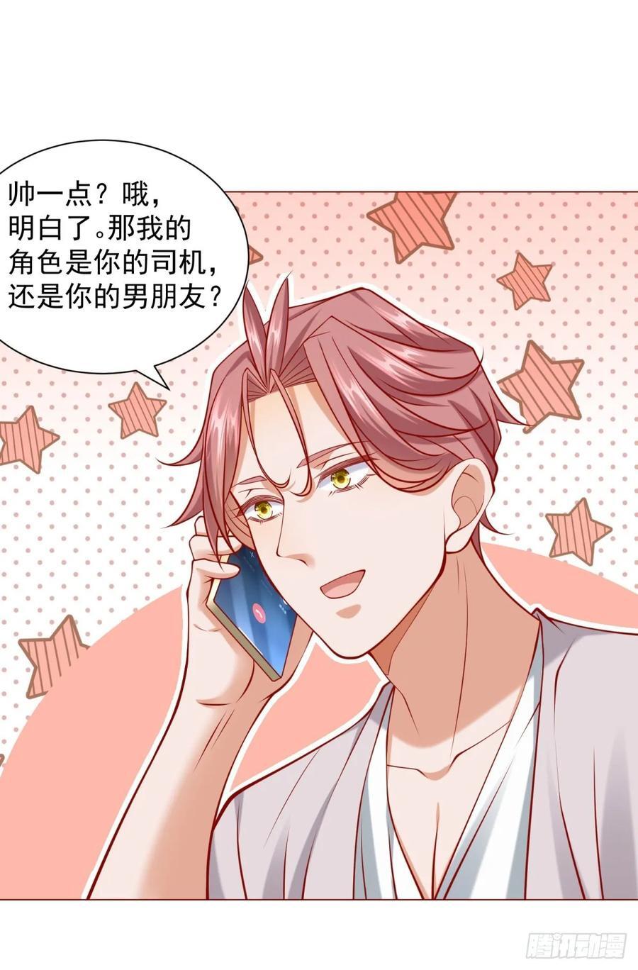 第57话 直播规则27