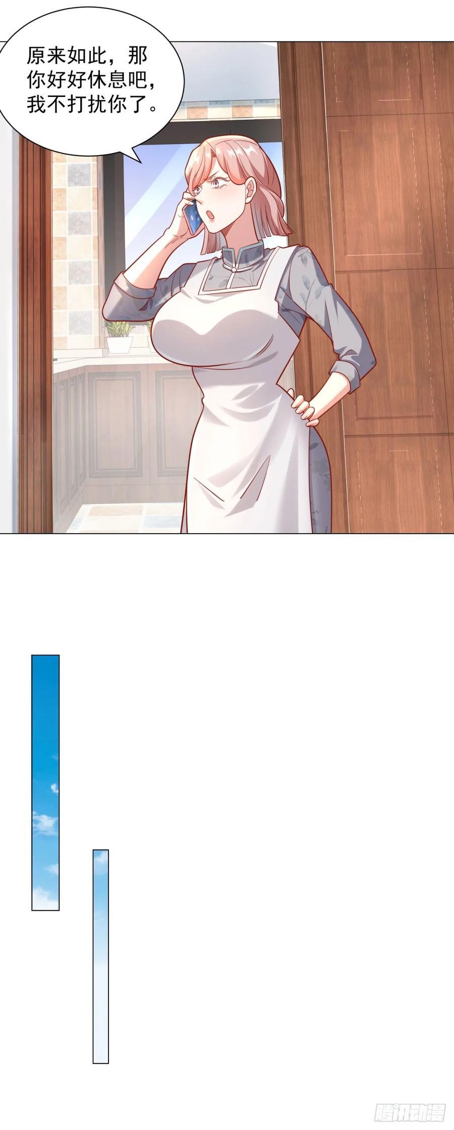 第52话 打赏一个黄金盟9