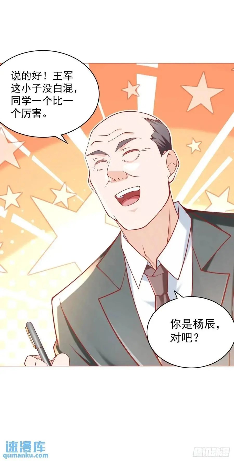 第78话 我不愿意29