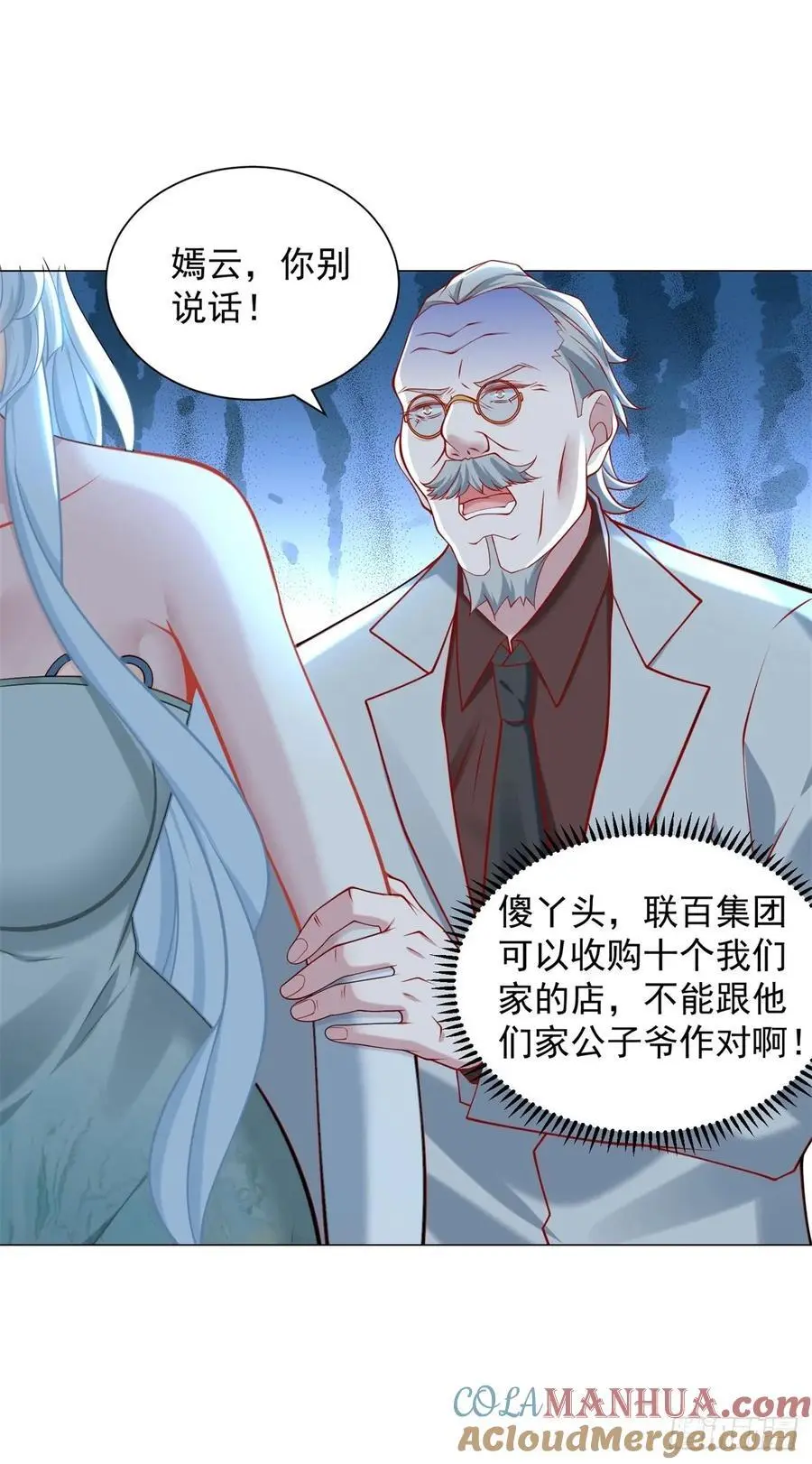 第93话 我只是个工具人18