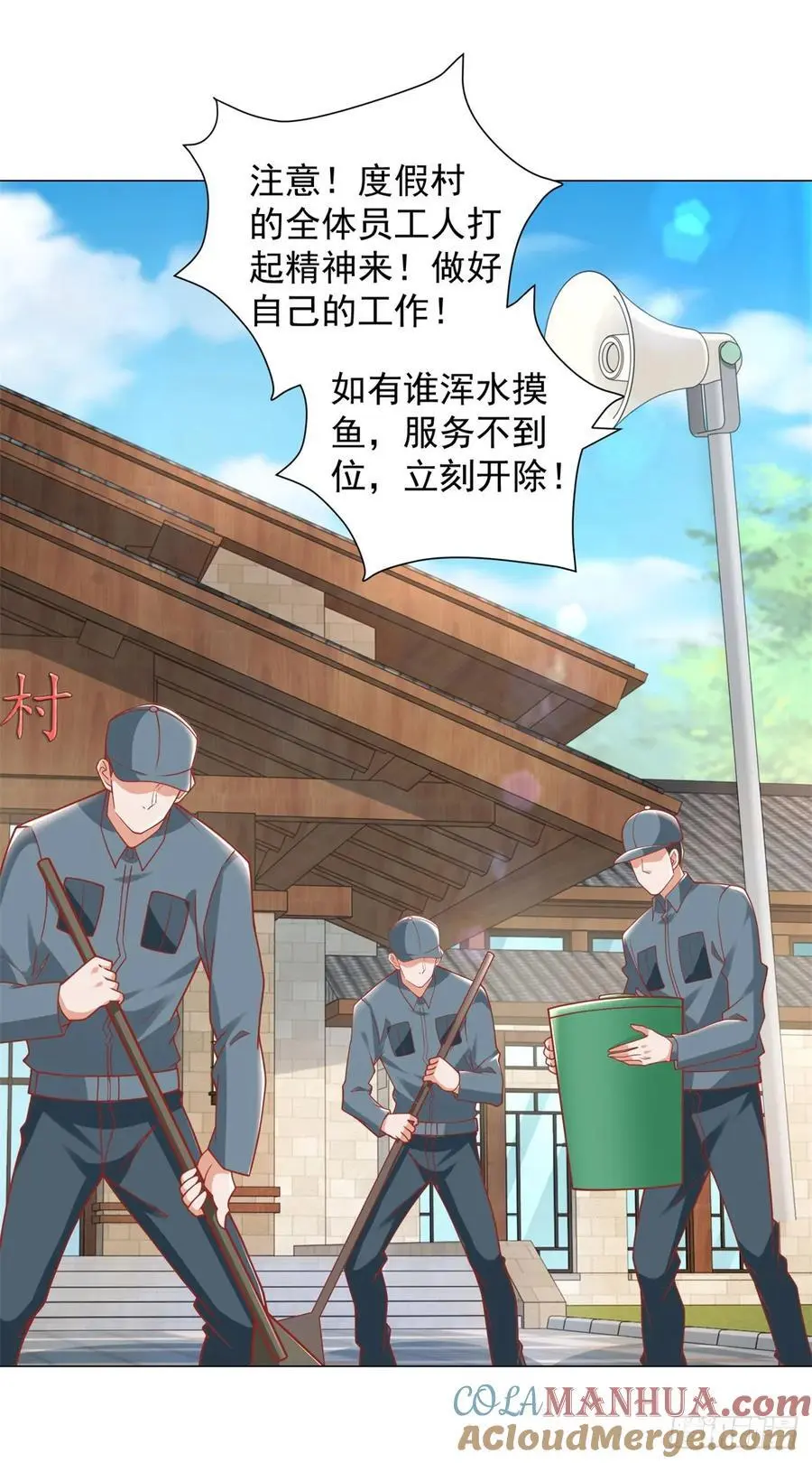 第89话 投诉10
