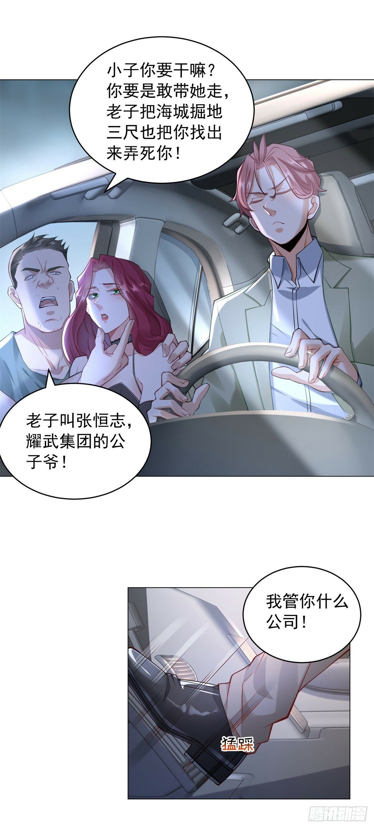 第11话 路遇不平26