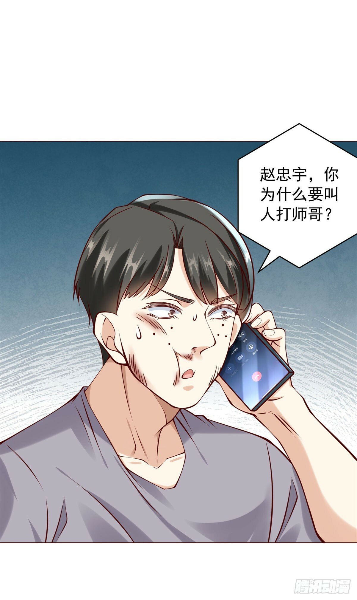 第17话 地表最强12