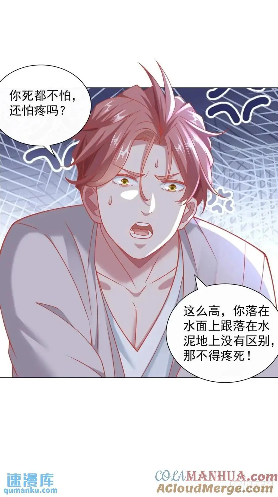 第88话 千金大小姐6