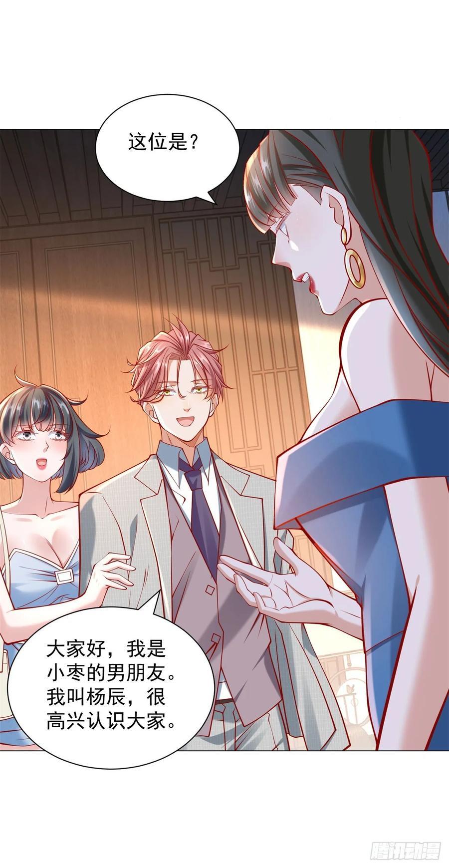 第58话 追求方法就是刷礼物7