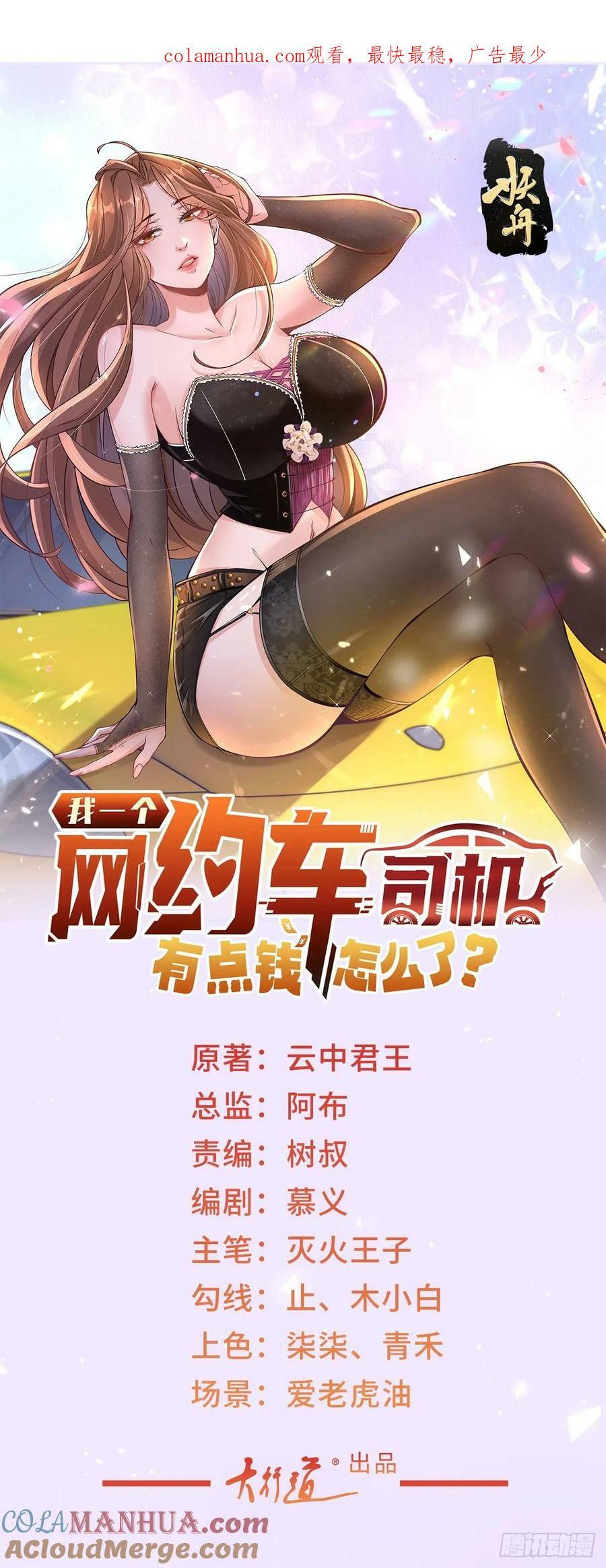 第42话 送上门的女人0