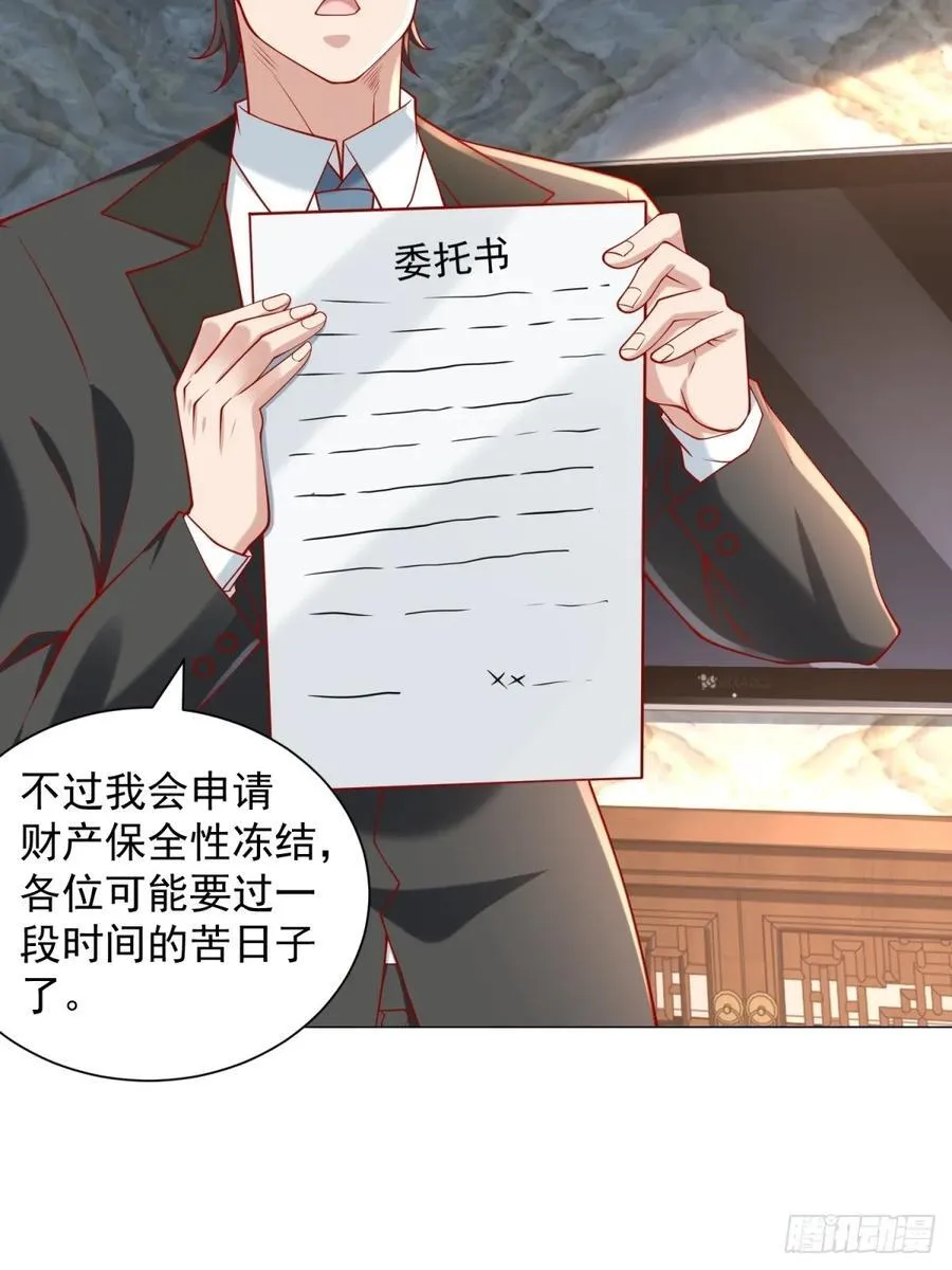 第103话 得不到就毁掉43