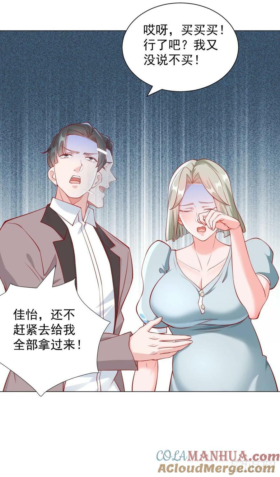 第37话 你有钱你买12