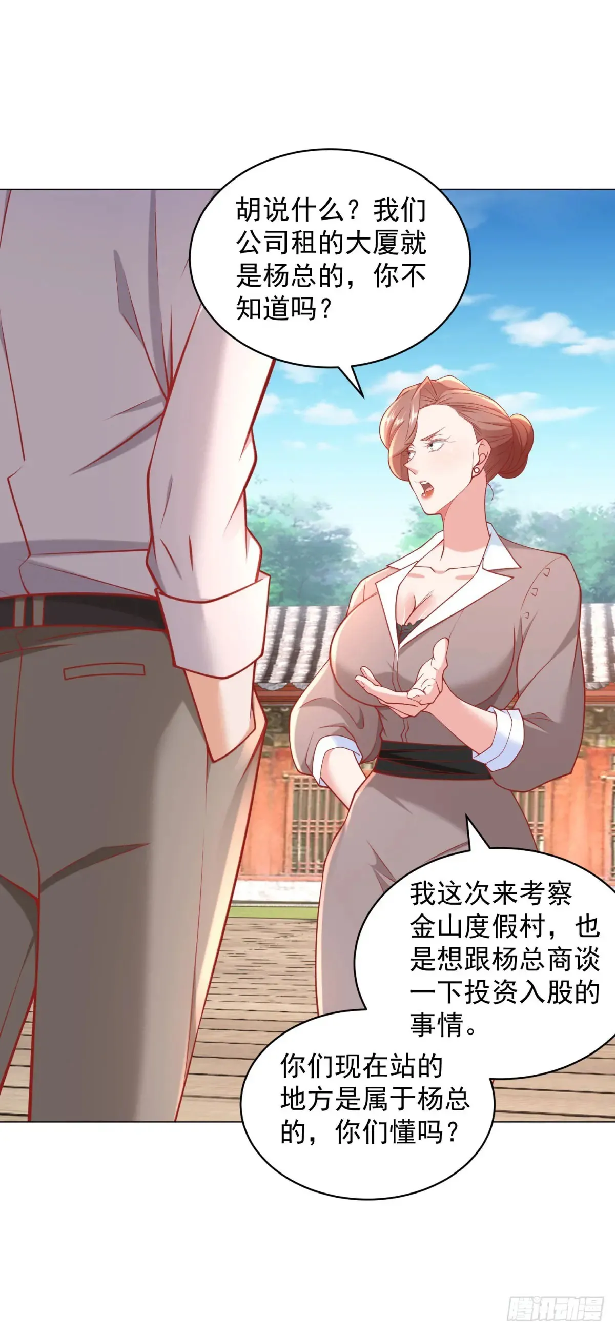 第110话 你太能隐藏了30