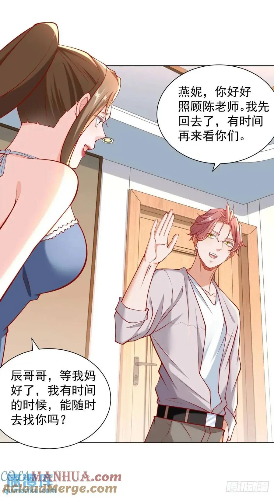 第87话 你出现的意义16