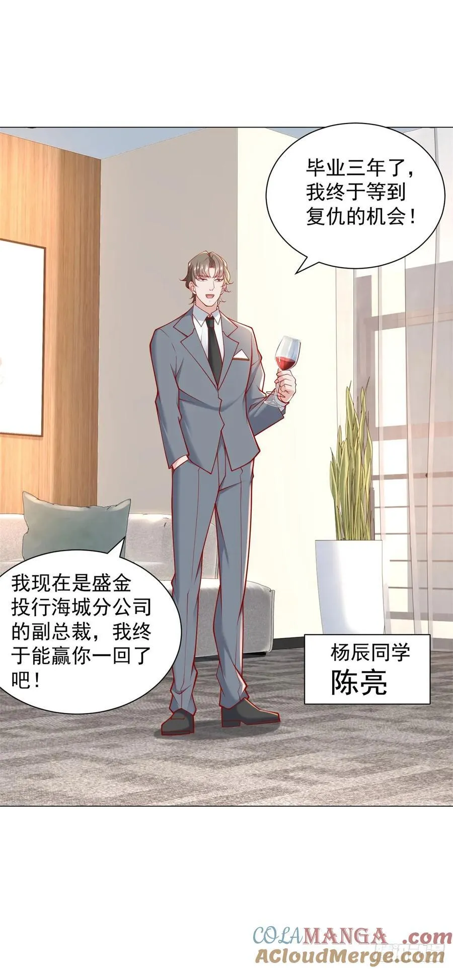 第108话 三年了终于可以装了20