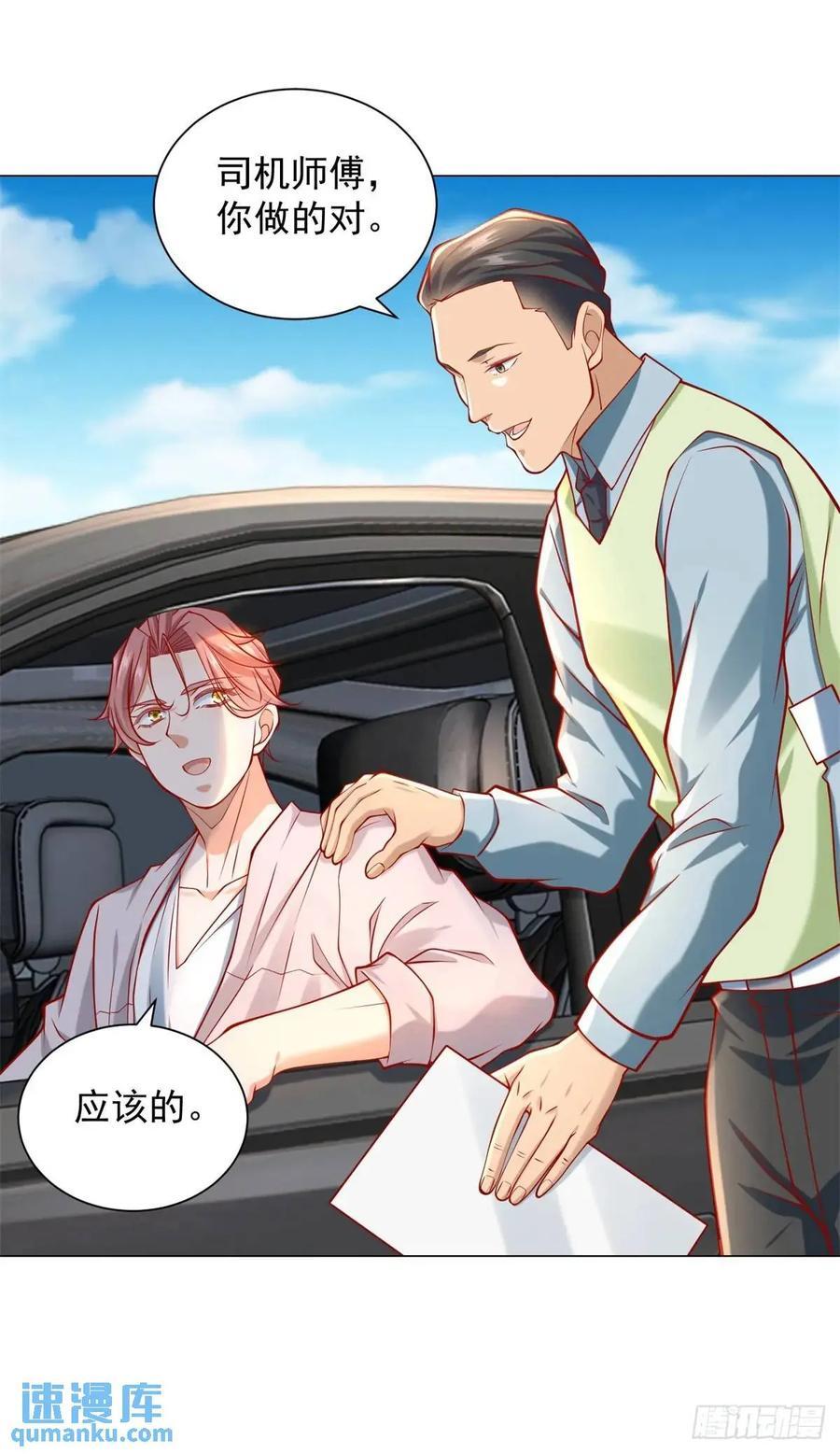 第66话 金牌女秘书27