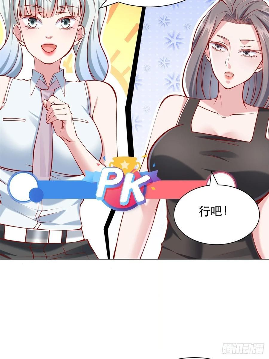 第56话 扑上来的花蝴蝶31