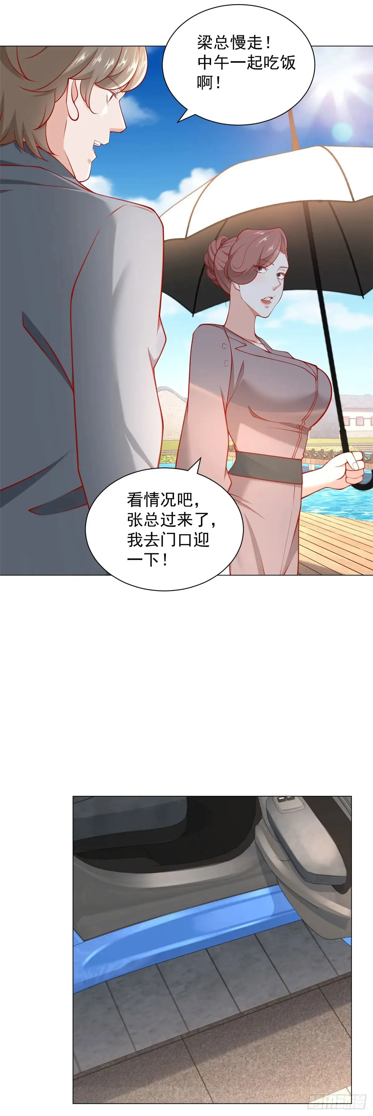 第110话 你太能隐藏了6