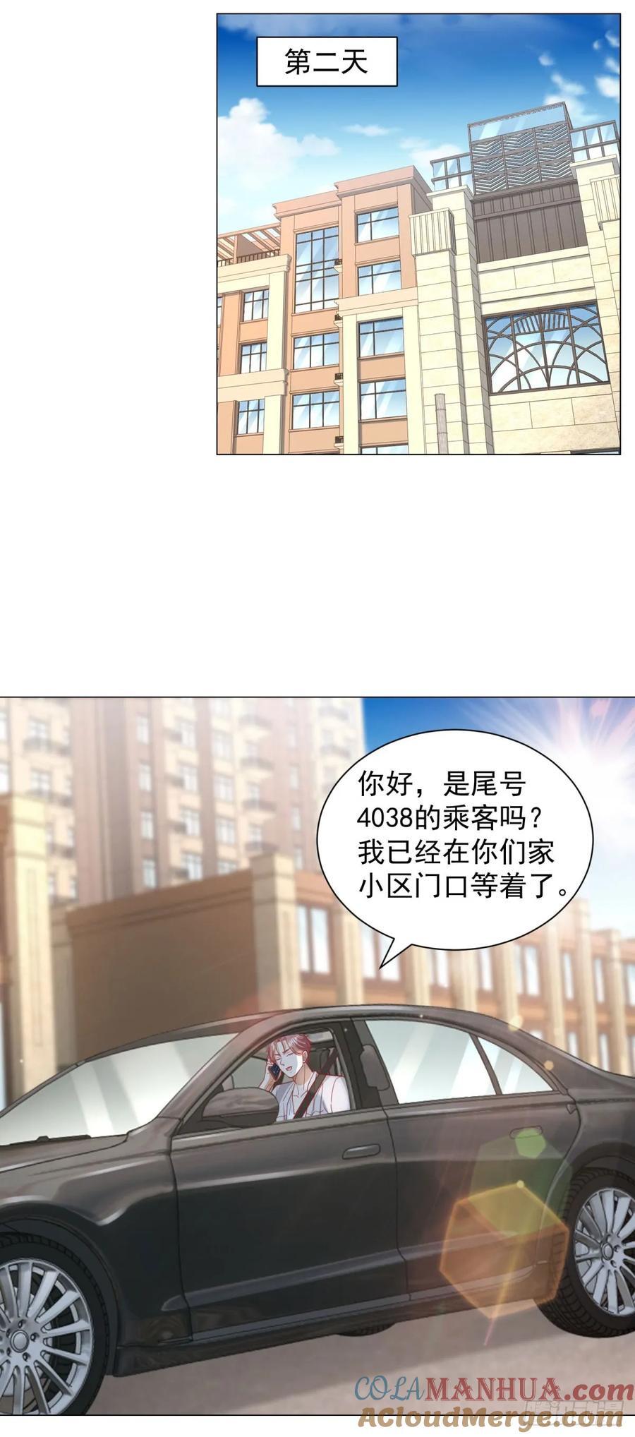 第52话 打赏一个黄金盟10