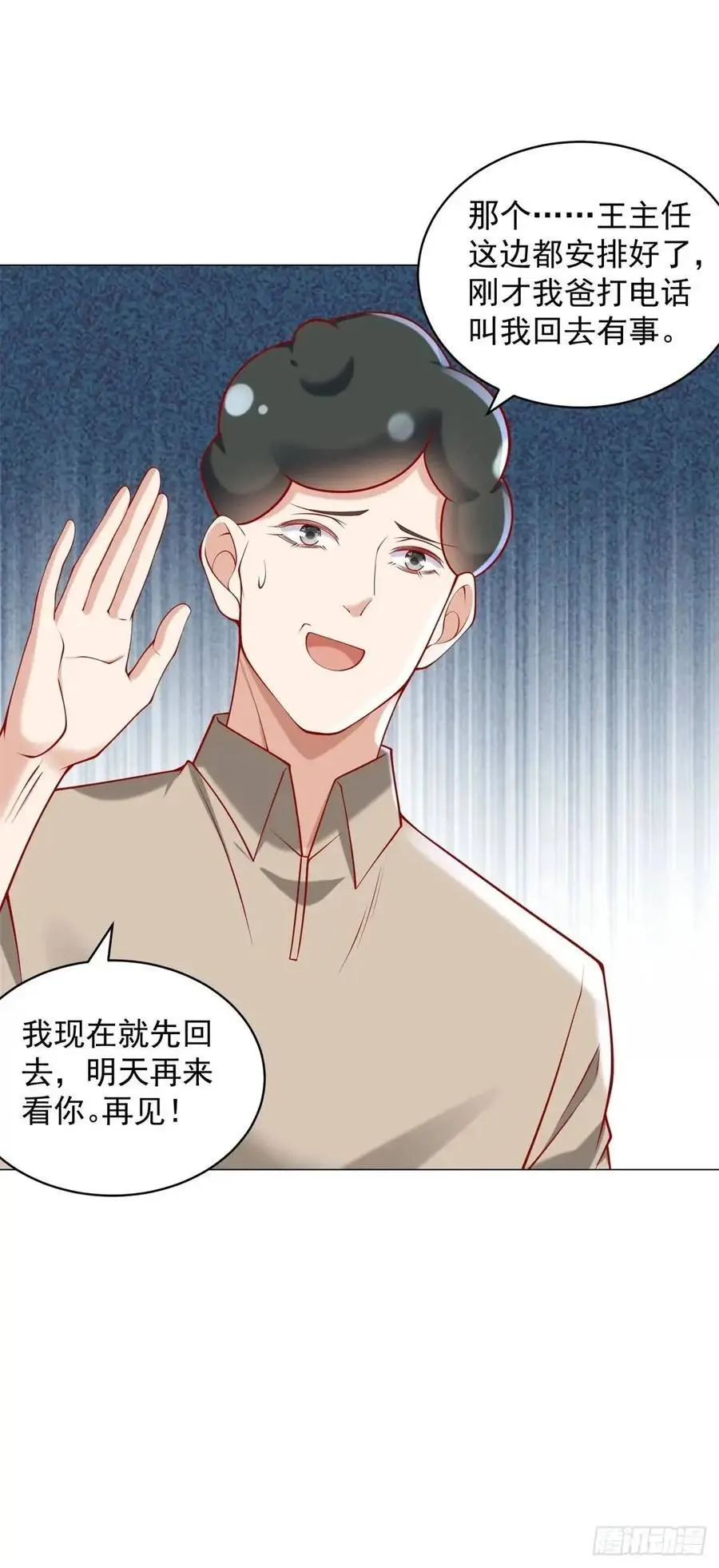 第84话 特殊的医院17