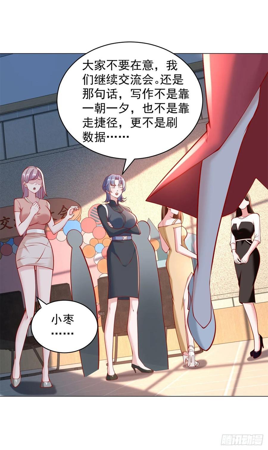 第53话 刷数据17