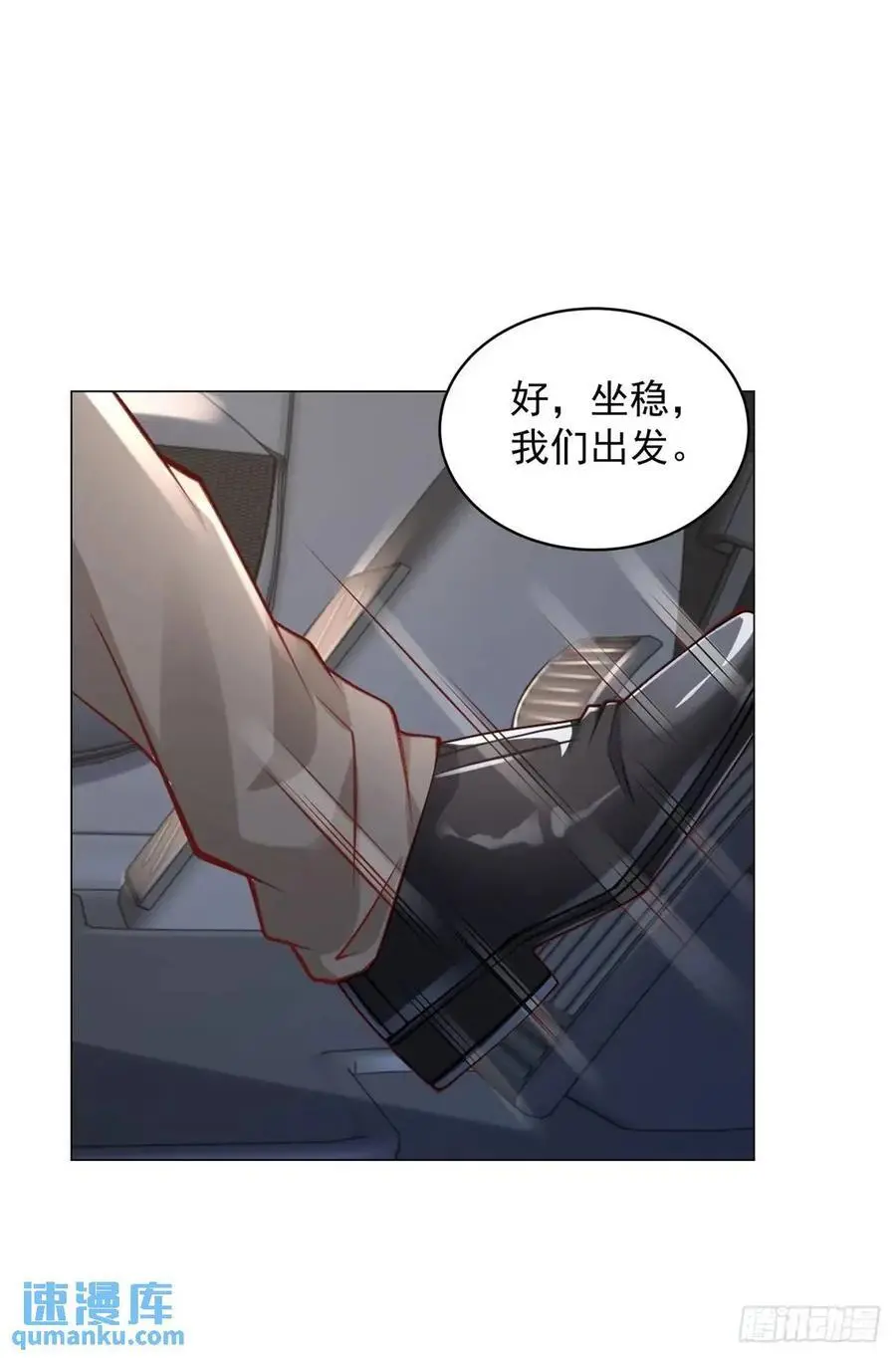 第82话 到哪里了7
