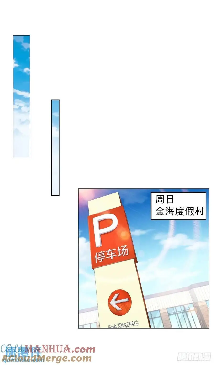 第78话 我不愿意6